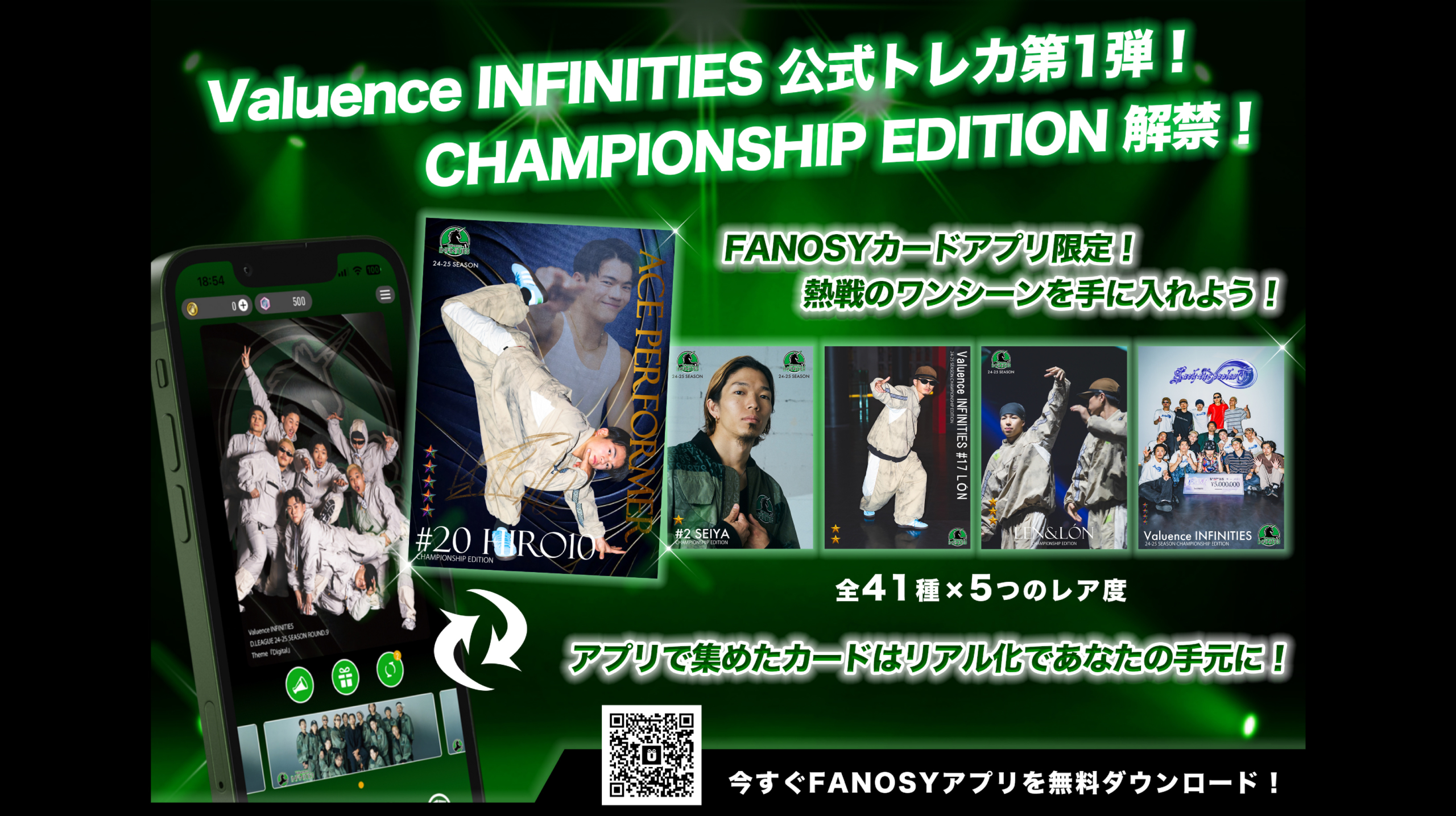 Valuence INFINITIESのデジタルカードが新登場！ | Valuence INFINITIES