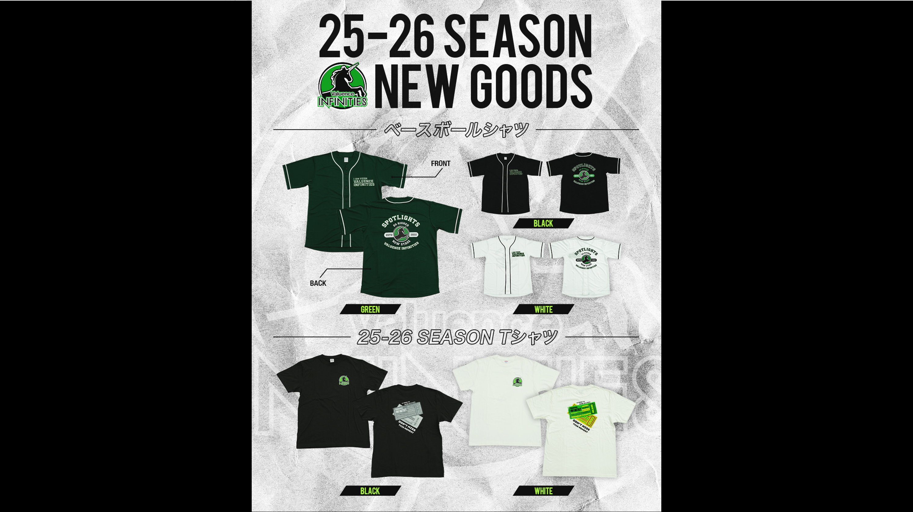 25-26 SEASON NEW GOODS 販売開始!! | Valuence INFINITIES